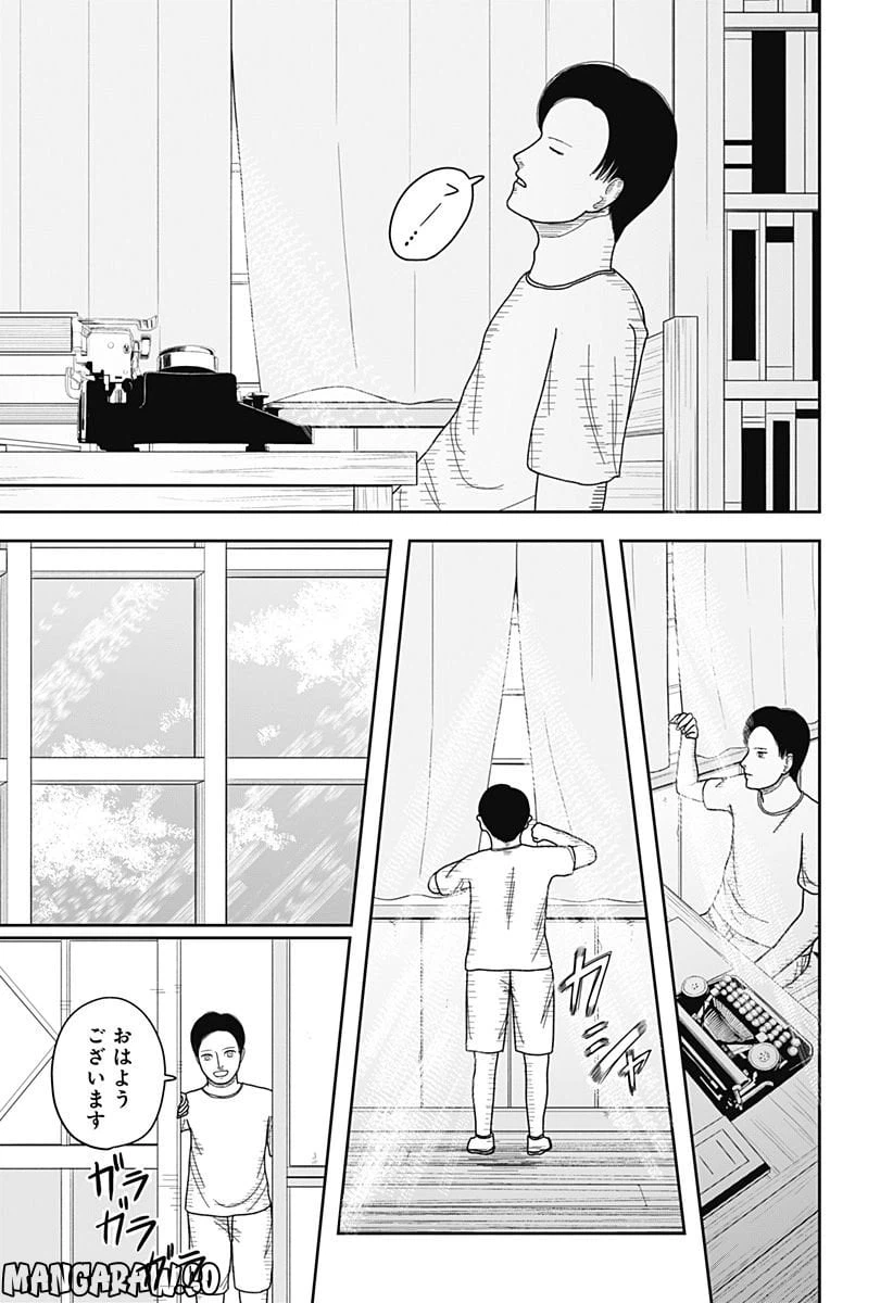 ページ 11 — 第12話