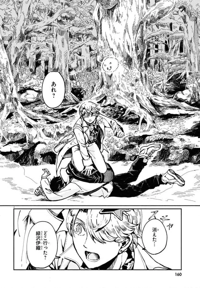 ページ 6 — 第1話