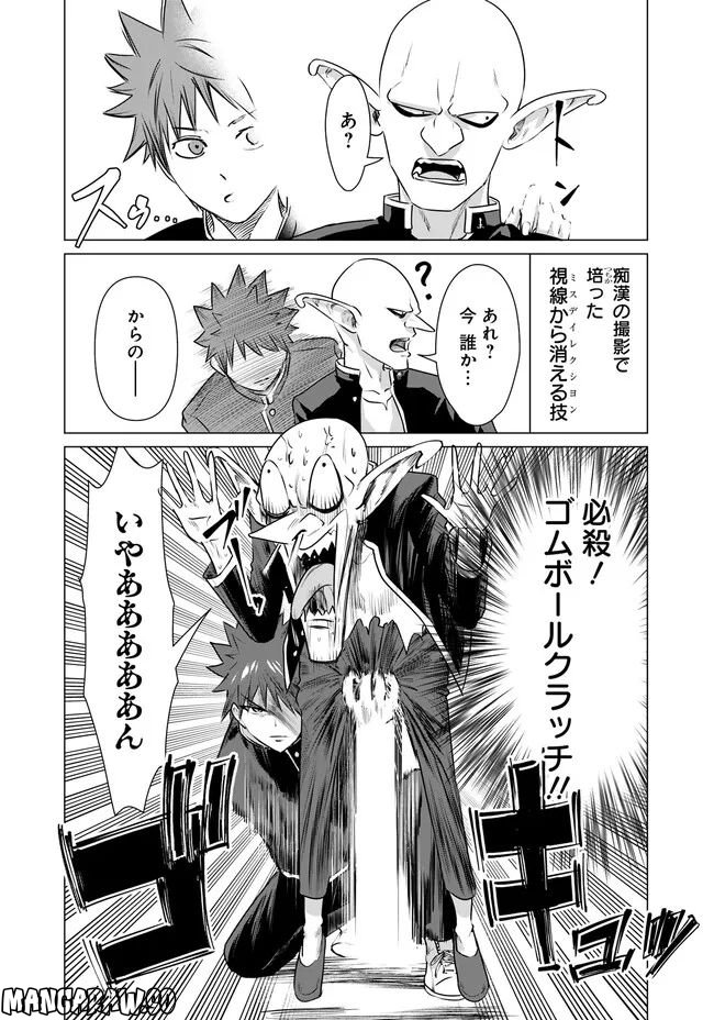 ページ 8 — 第19話