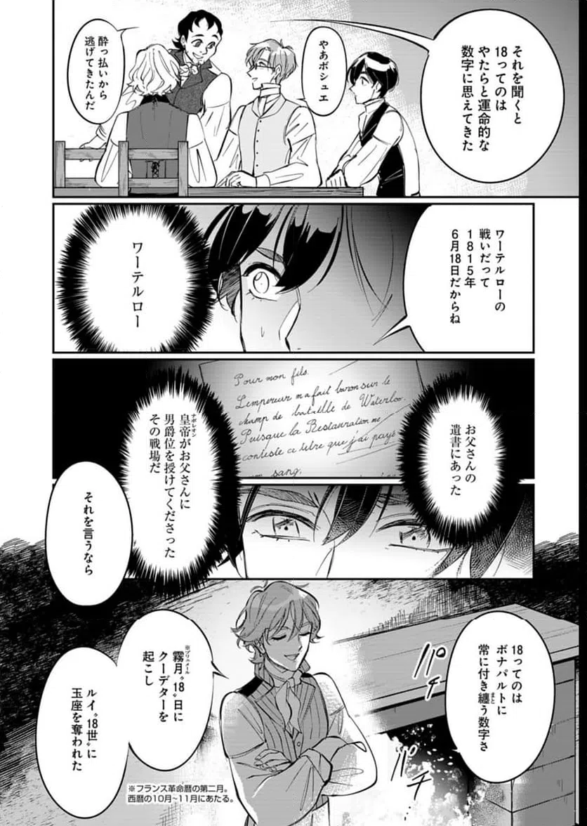 ページ 26 — 第5話