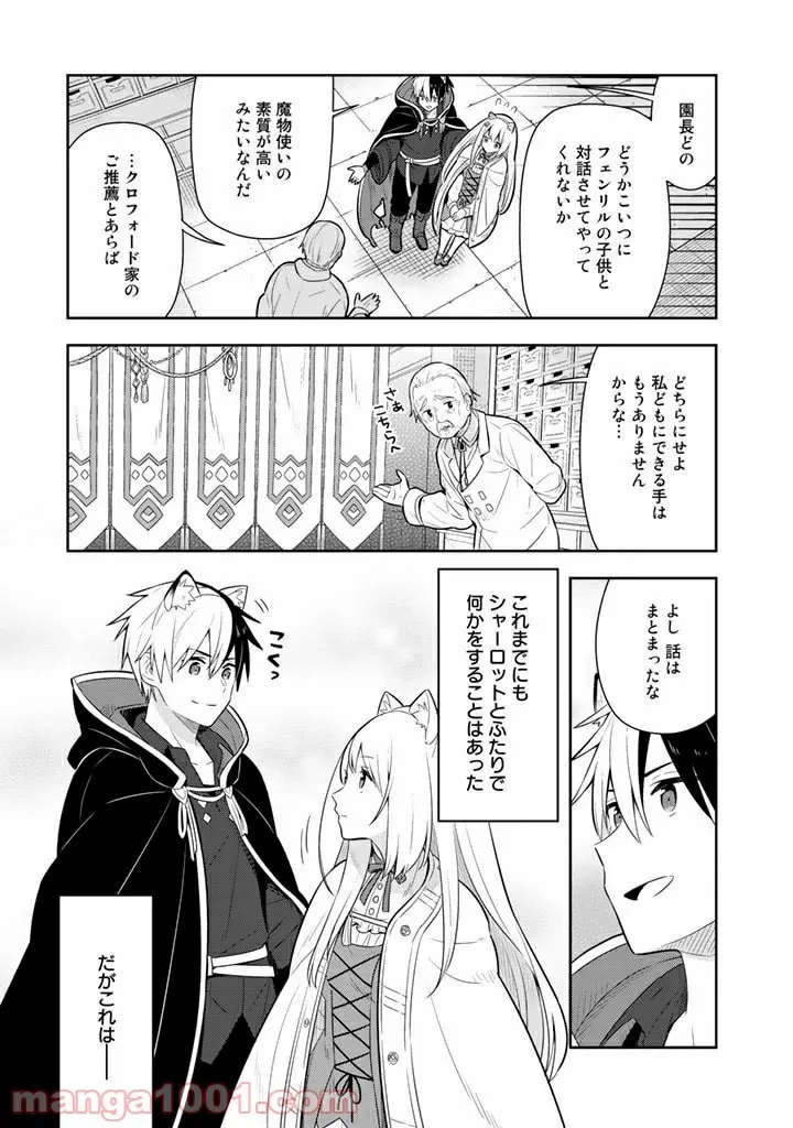 ページ 15 — 第27話