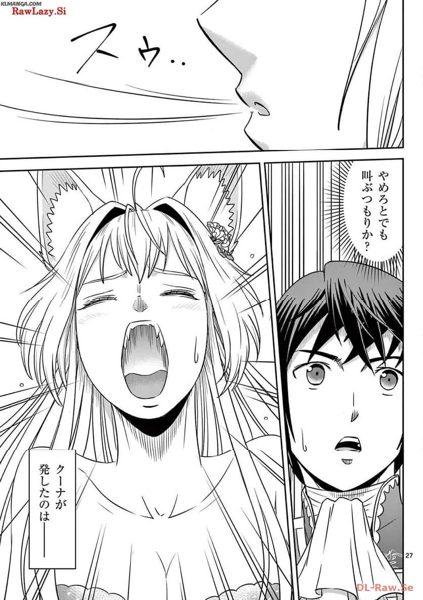ページ 27 — 第33話