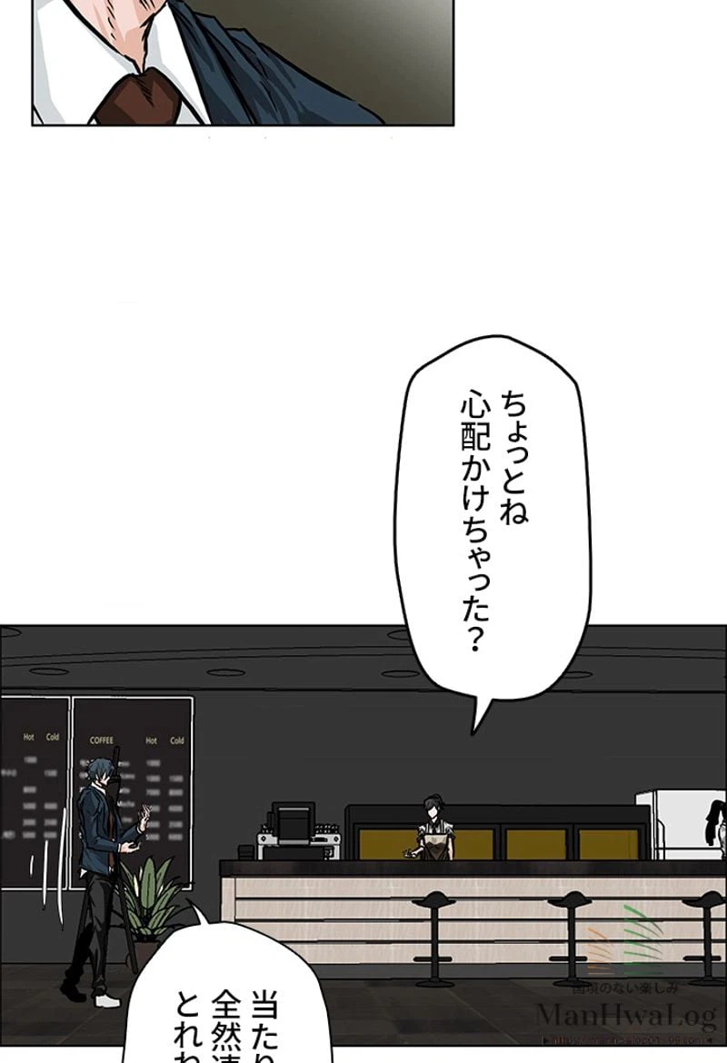 ページ 18 — 第45話