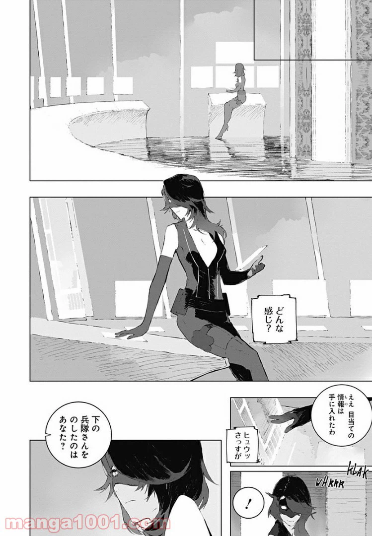 ページ 26 — 第13話