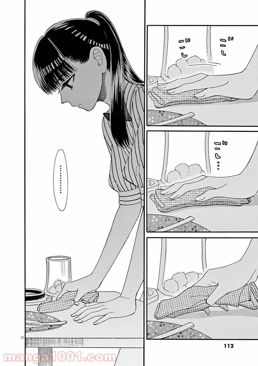 ページ 10 — 第46話