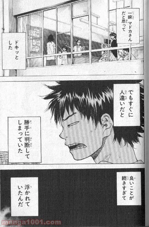 ページ 22 — 第146話