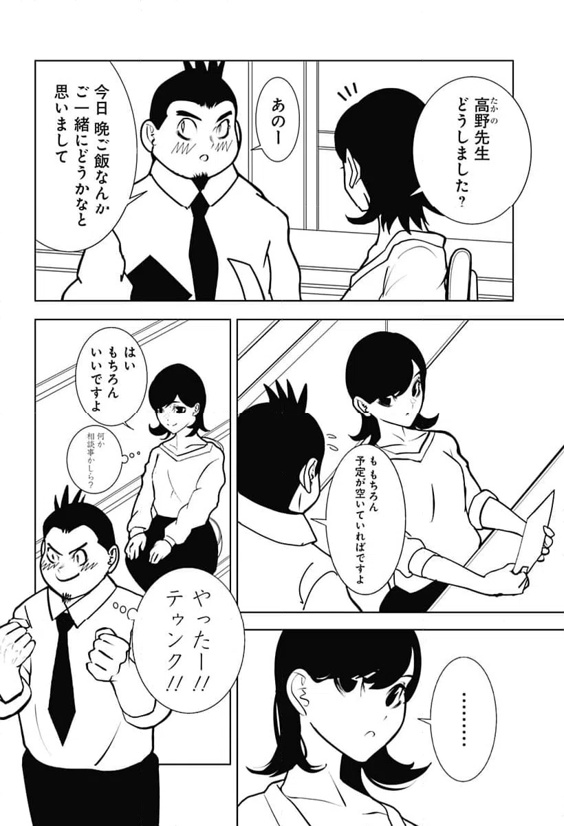 ページ 14 — 第22話