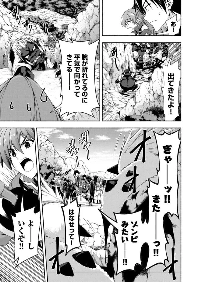 ページ 5 — 第9.2話