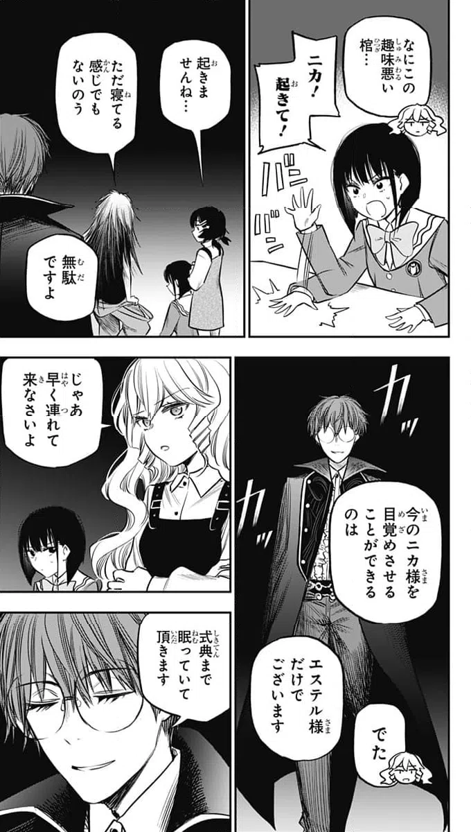 ページ 19 — 第18話