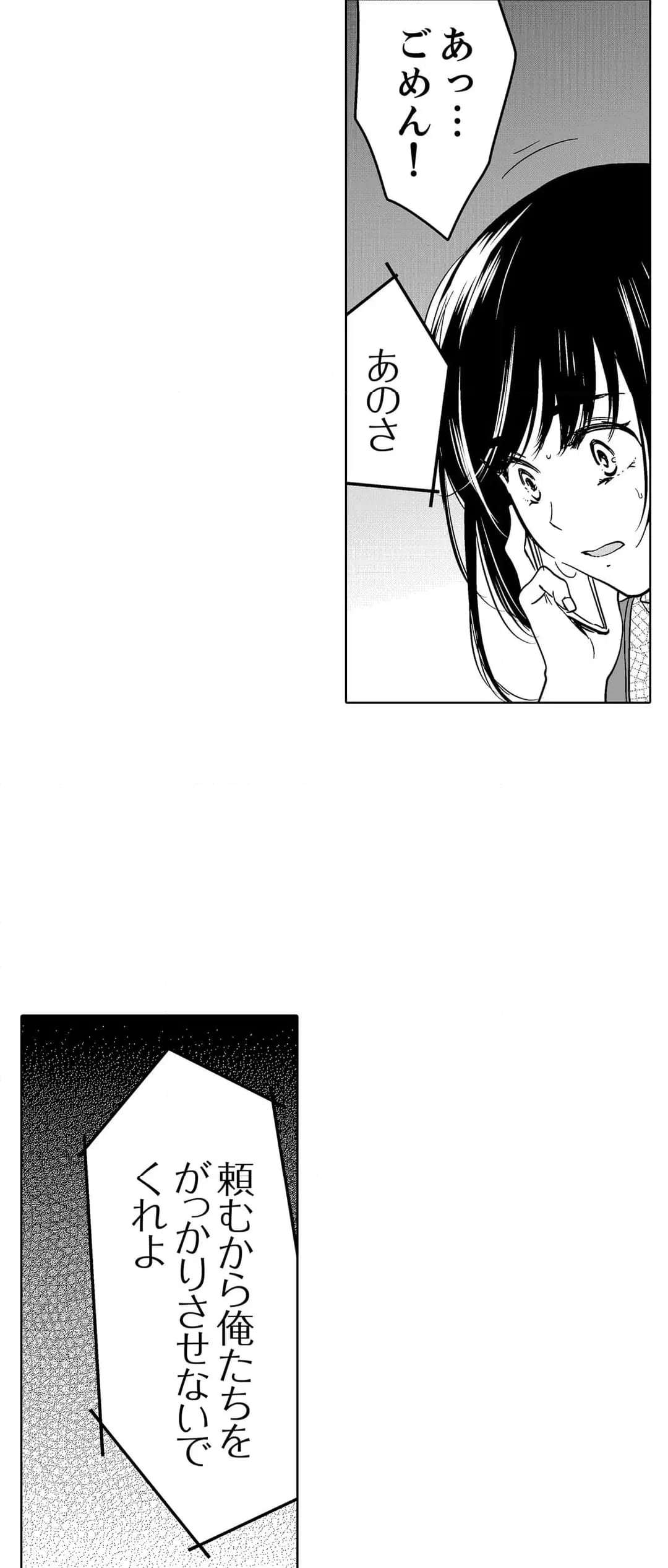 ページ 6 — 第105話