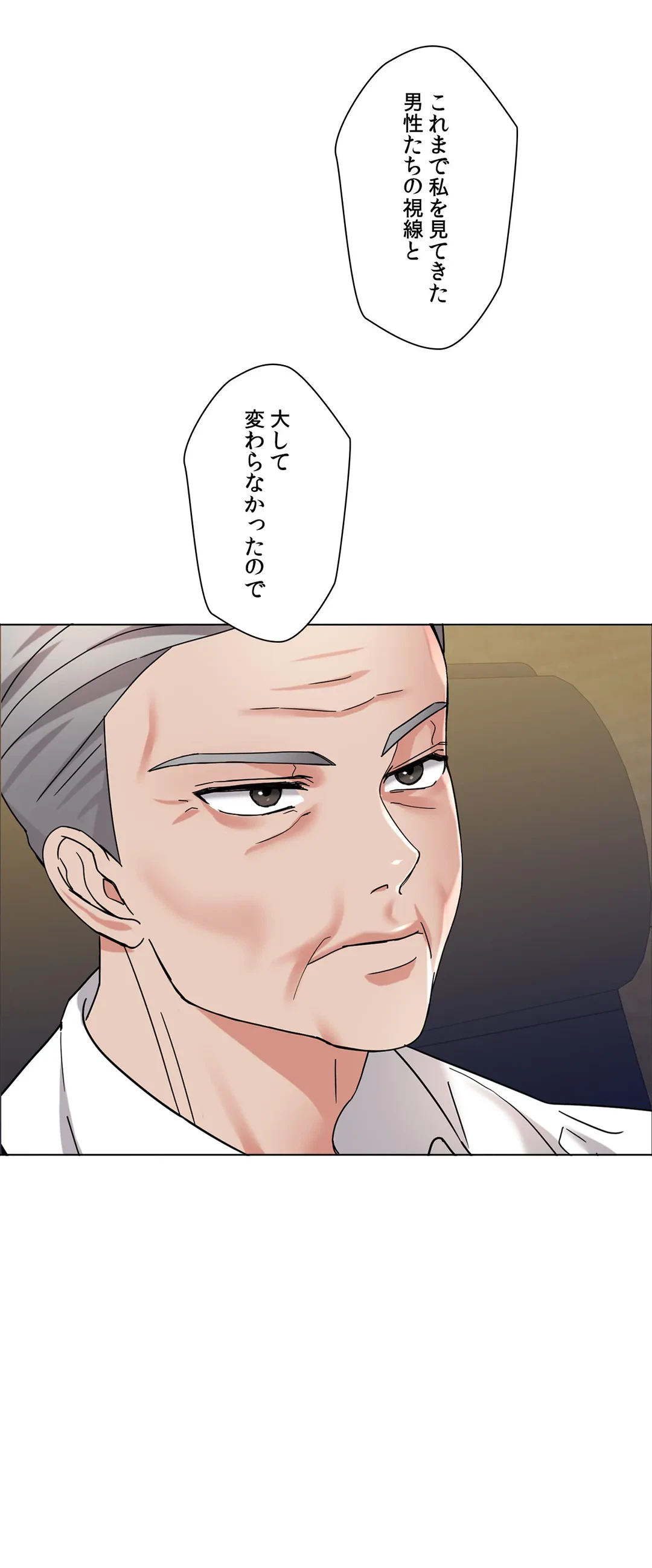 ページ 4 — 第35話
