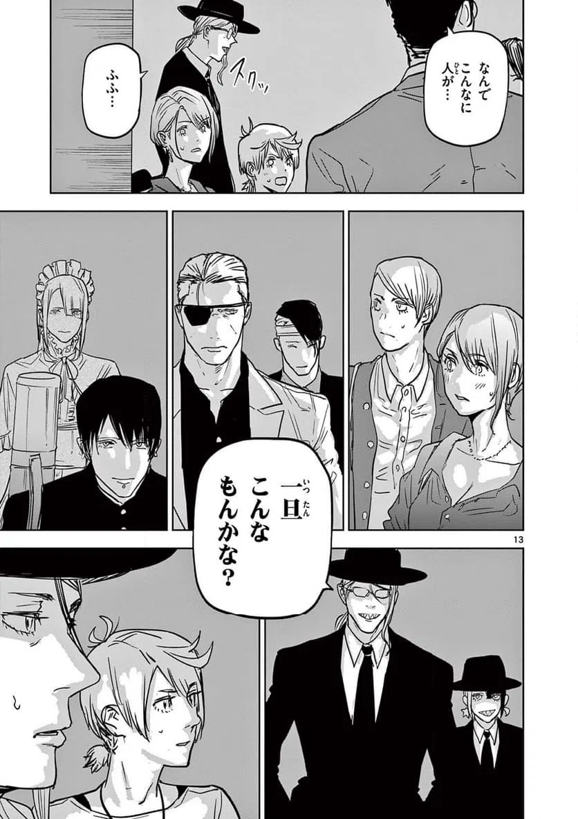 ページ 13 — 第67話