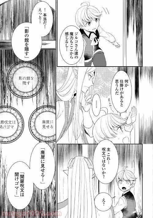 ページ 15 — 第31話