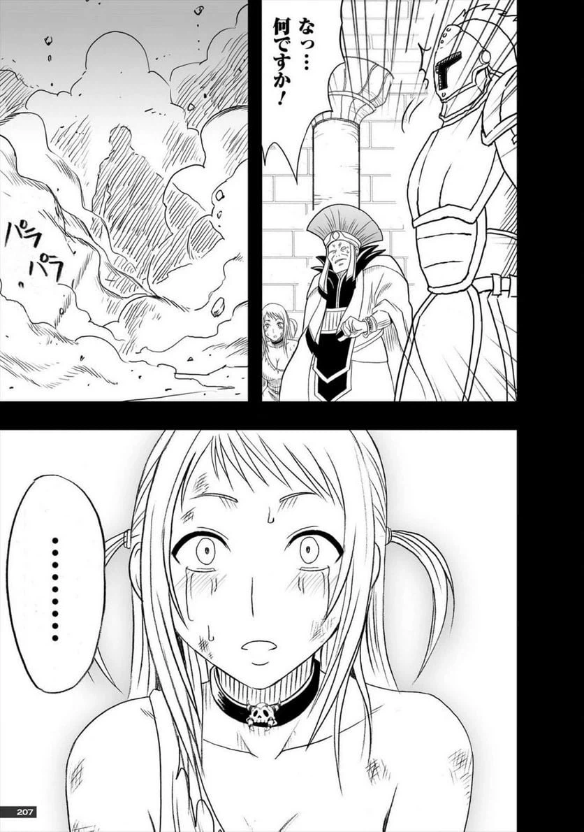 ページ 29 — 第20話