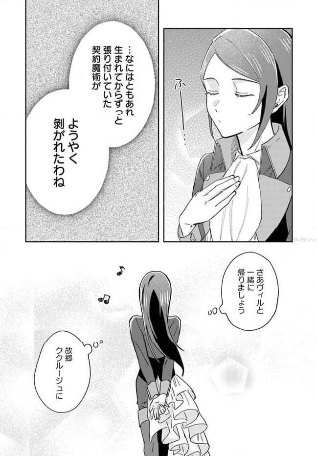 ページ 6 — 第4.4話