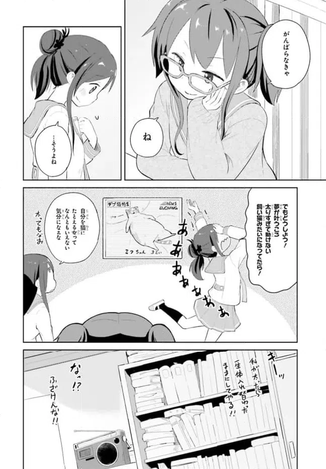ページ 10 — 第4話