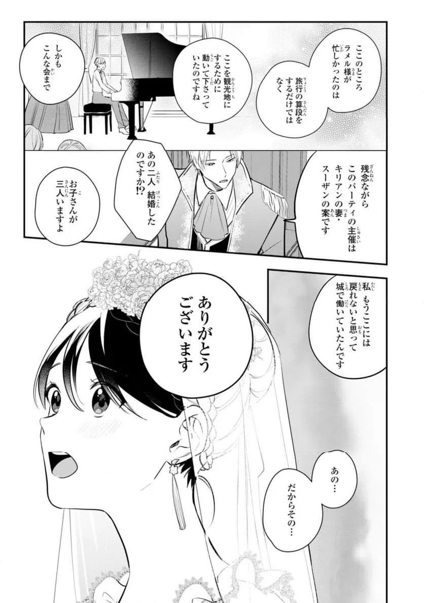 ページ 7 — 第12.2話