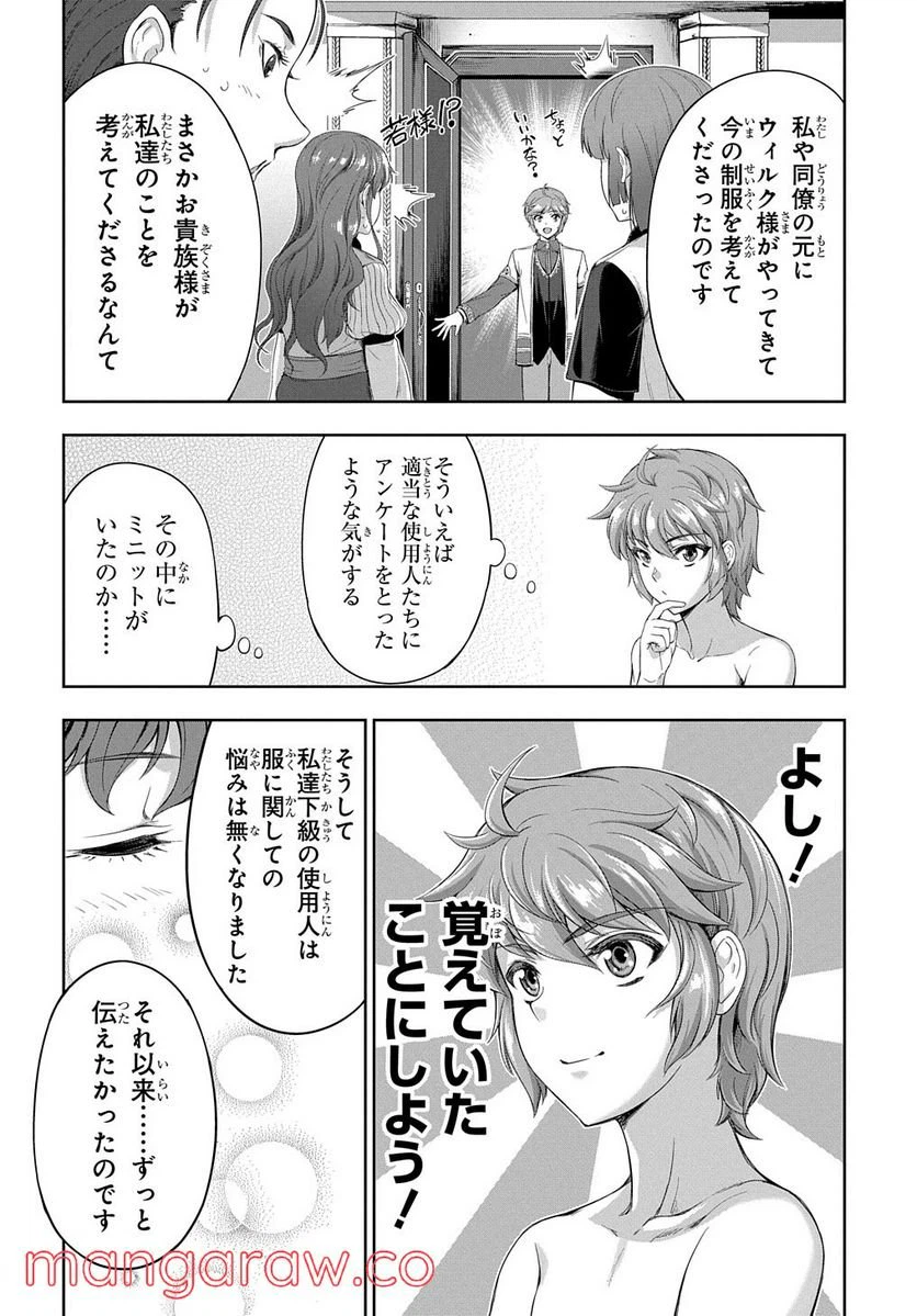 ページ 18 — 第9話
