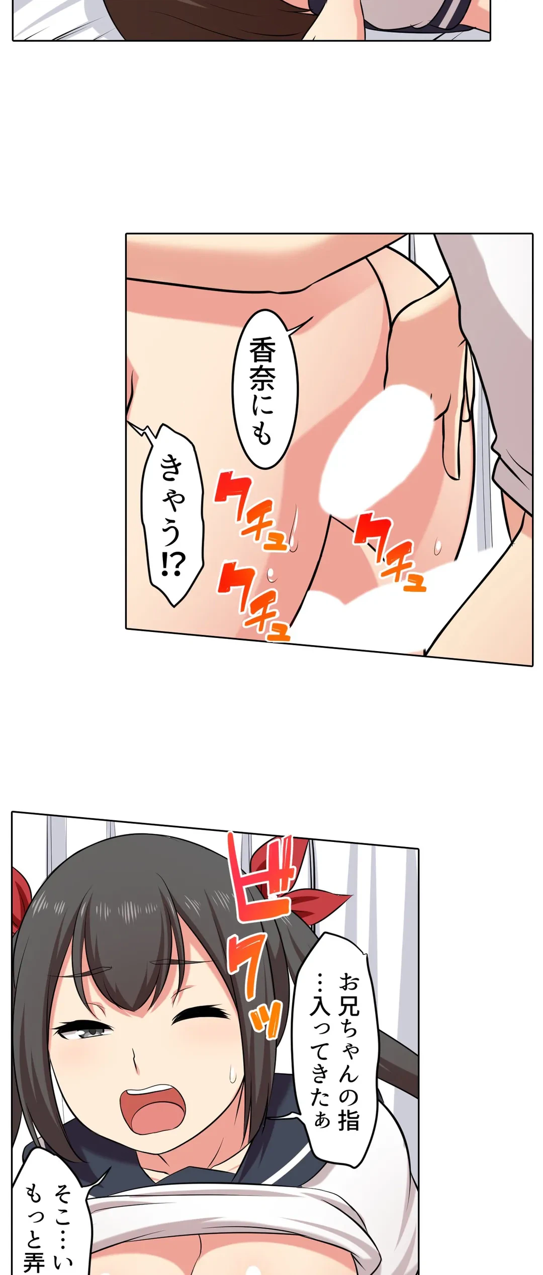 ページ 3 — 第33話