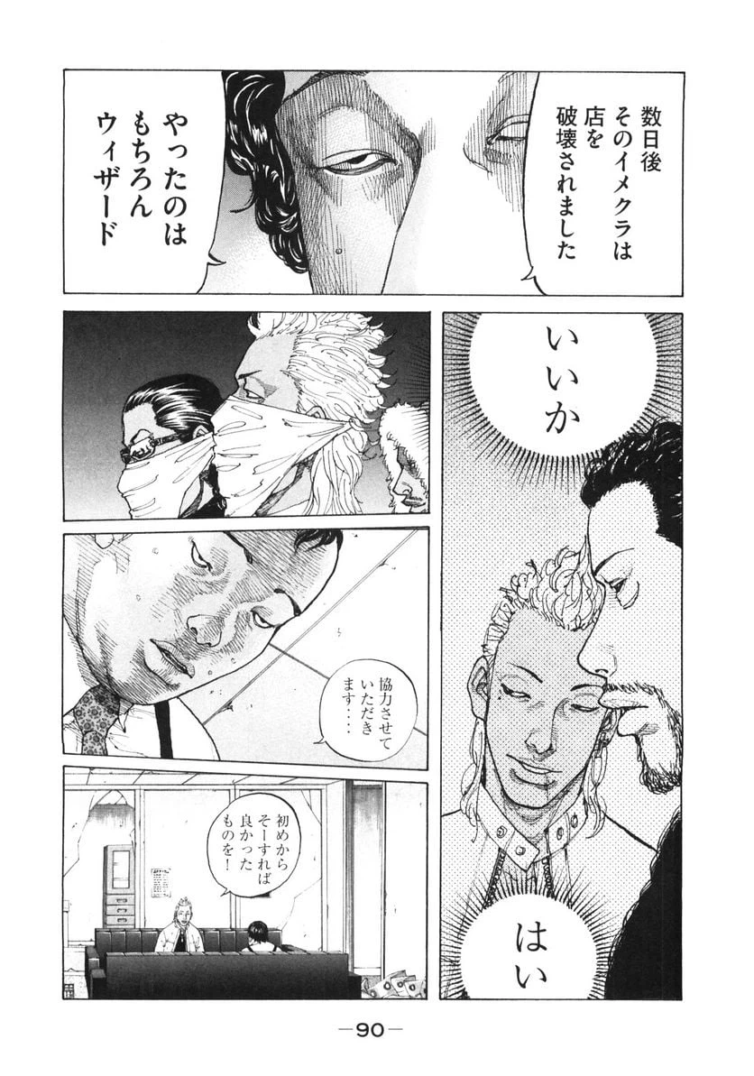 ページ 8 — 第158話