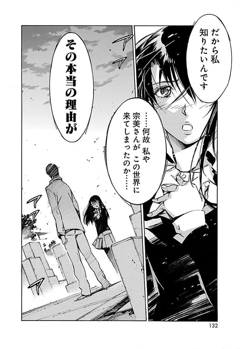 ページ 36 — 第29話