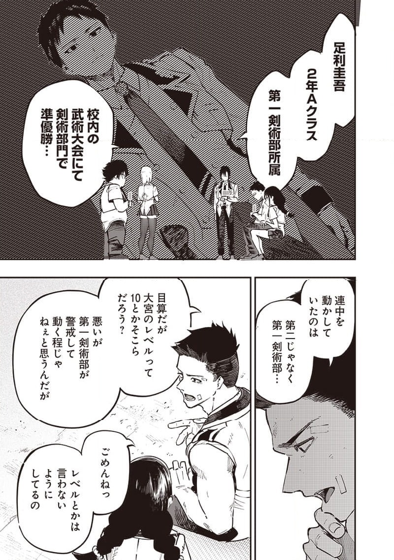 ページ 10 — 第70話