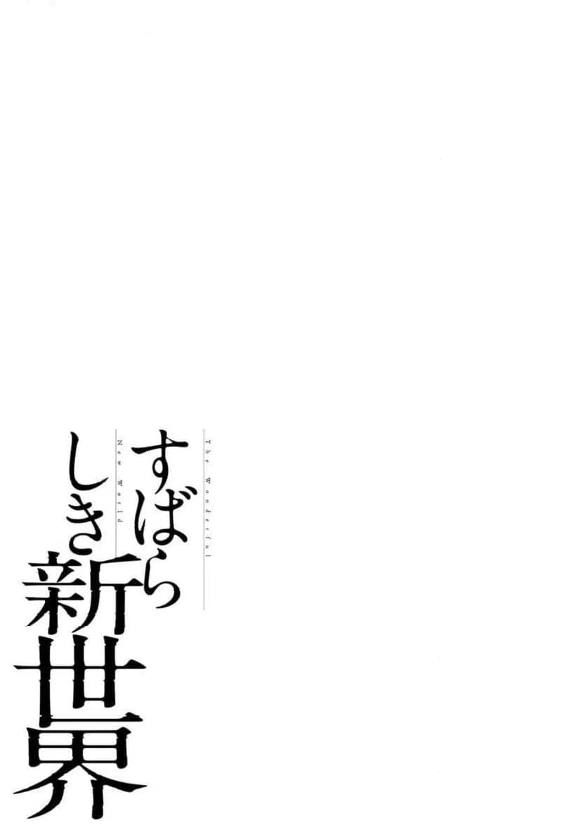 ページ 19 — 第71話