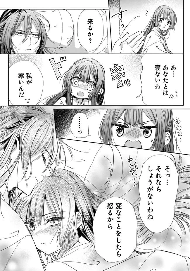ページ 5 — 第6.2話