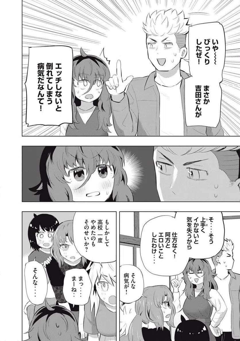 ページ 10 — 第10話