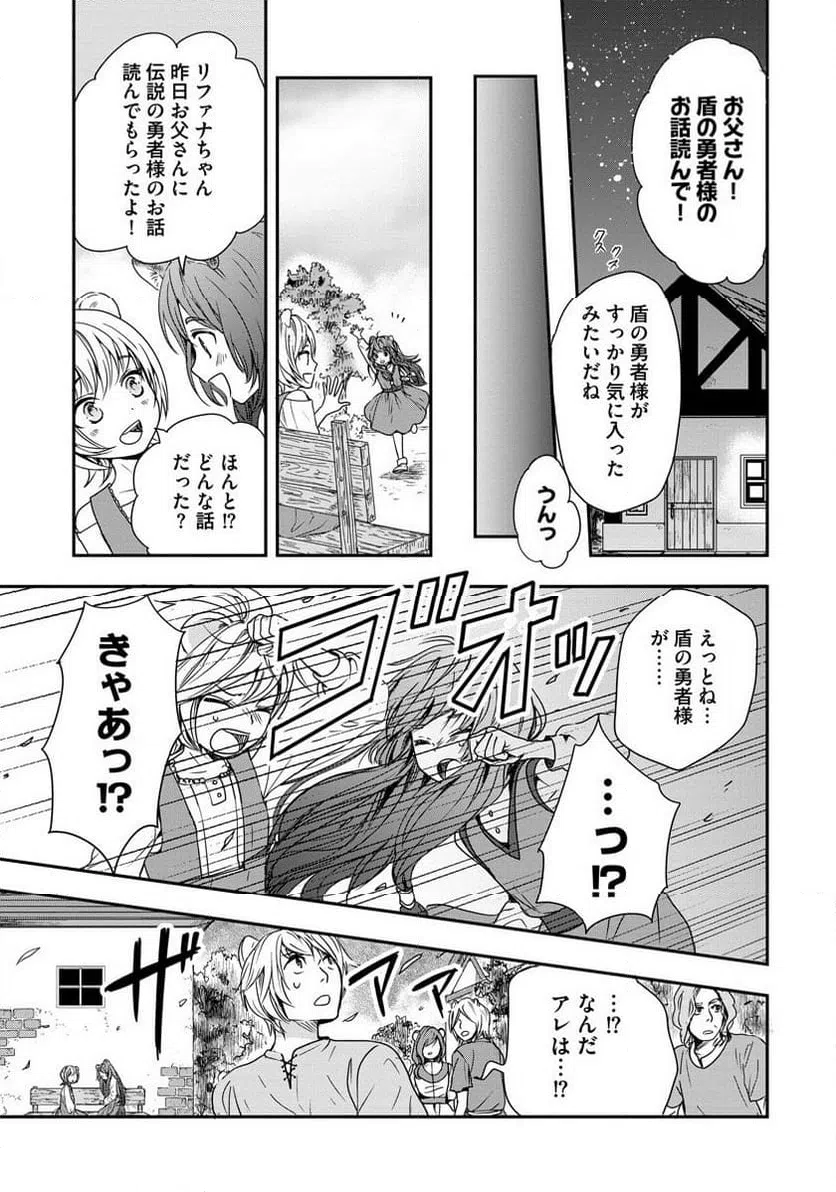 ページ 11 — 第1話
