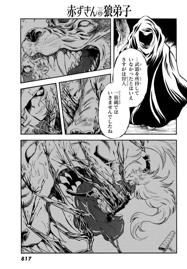 ページ 33 — 第7話