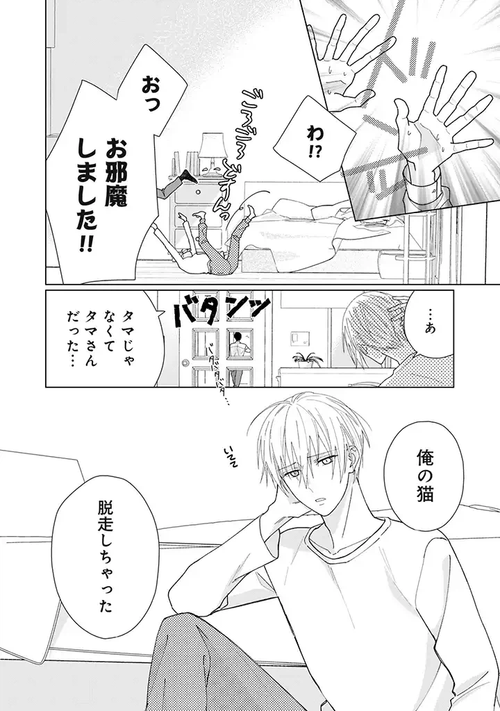 ページ 4 — 第2.1話