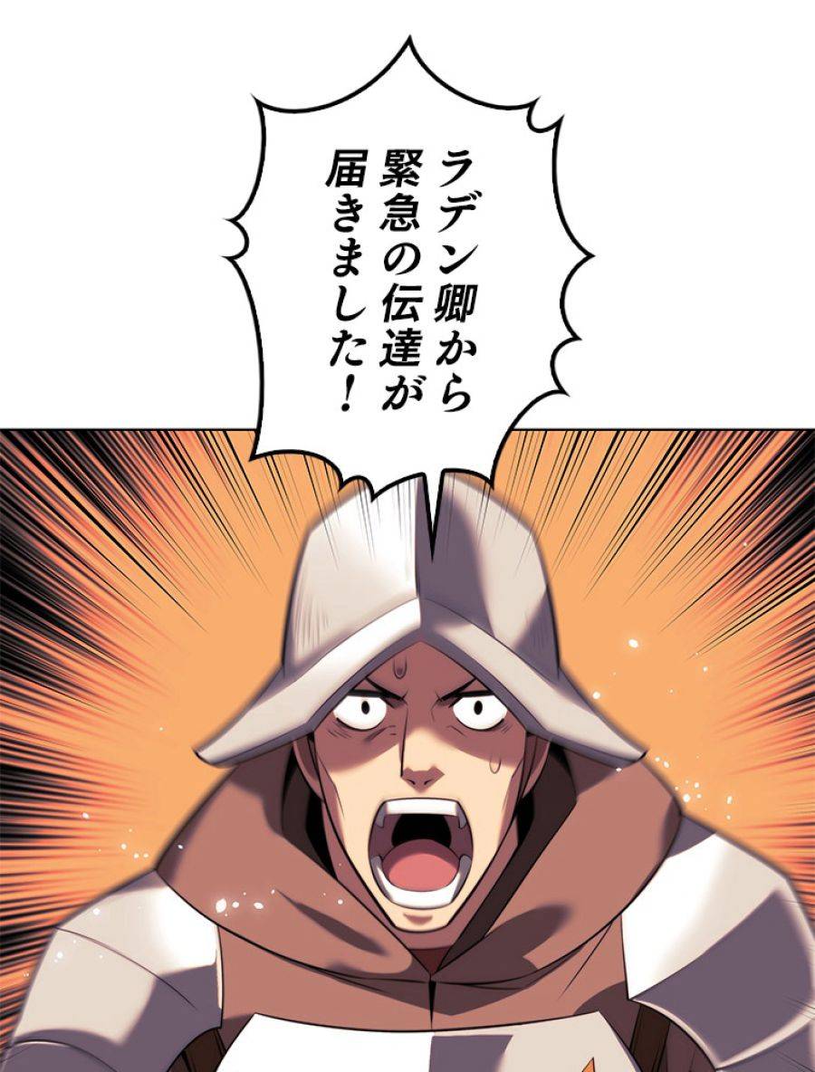 ページ 21 — 第176話