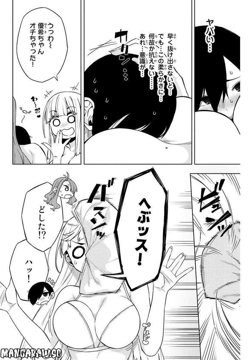 ページ 6 — 第4話