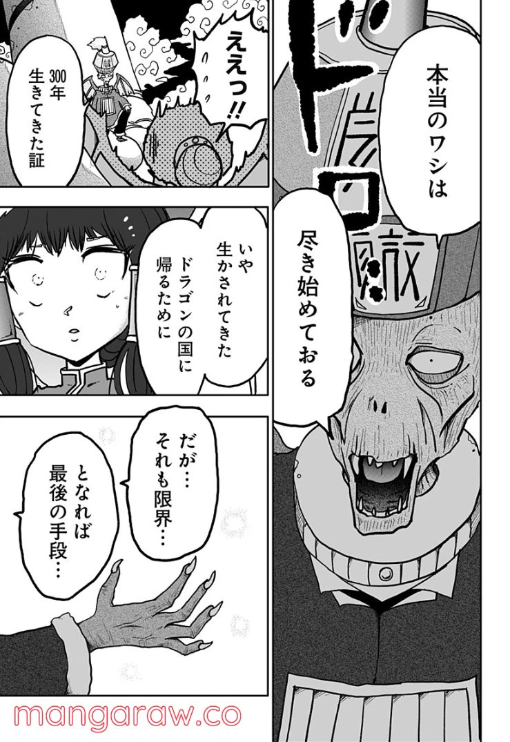 ページ 15 — 第12話