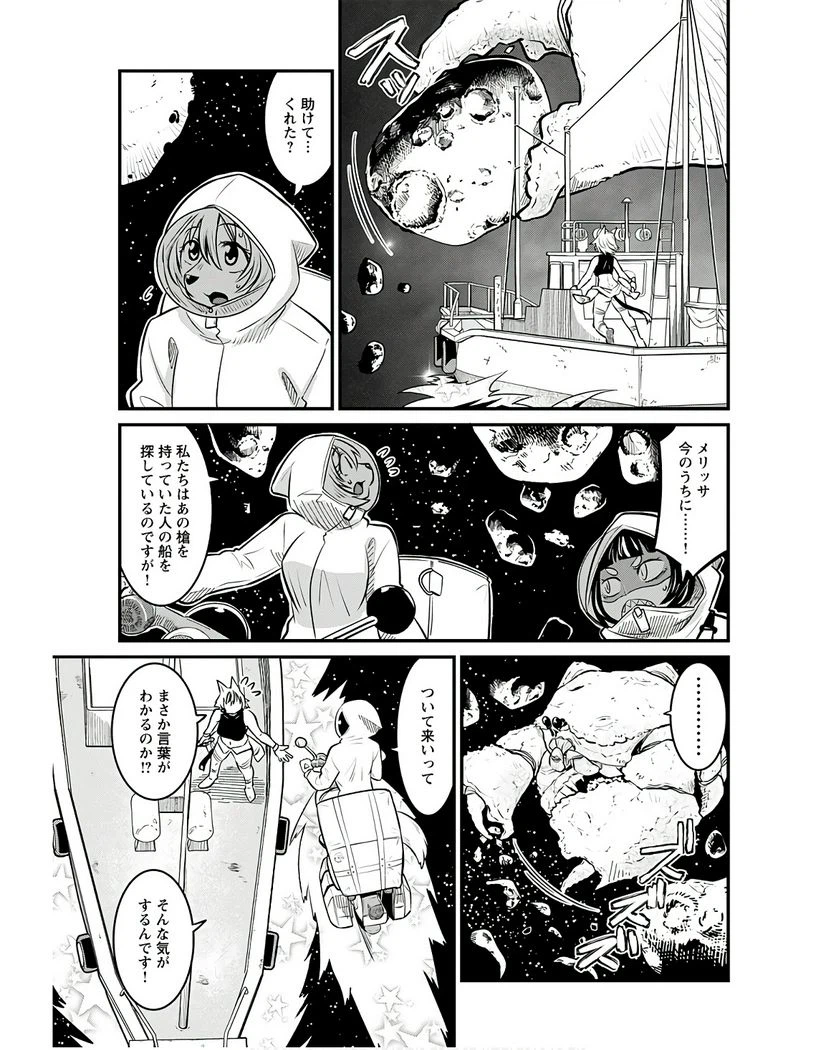 ページ 11 — 第14話