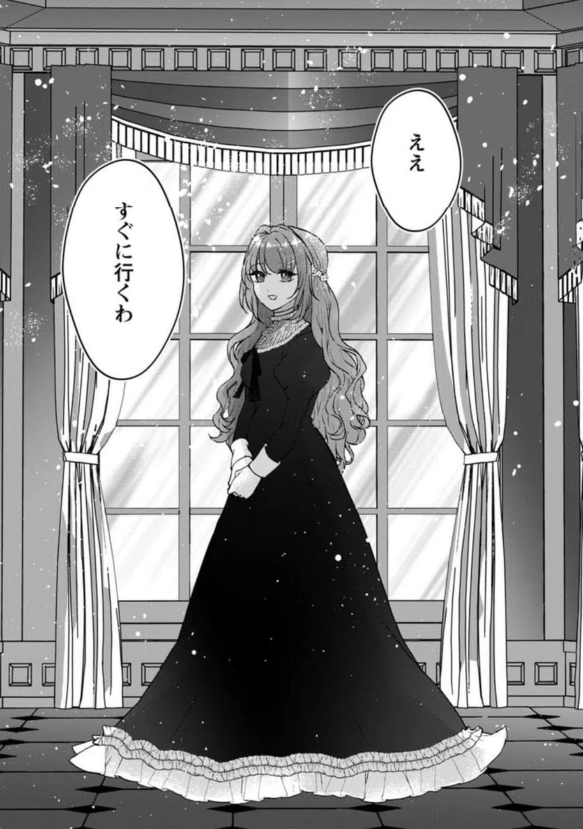 ページ 10 — 第2.3話