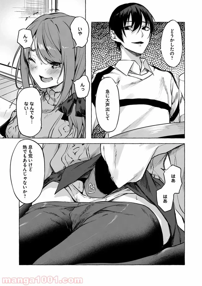 ページ 15 — 第7話