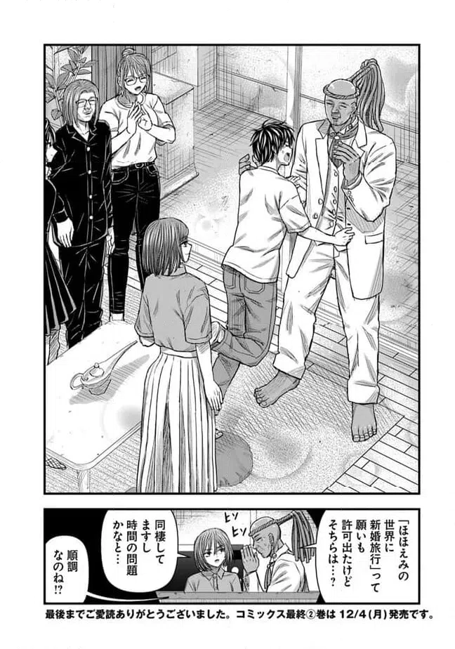 ページ 10 — 第34話