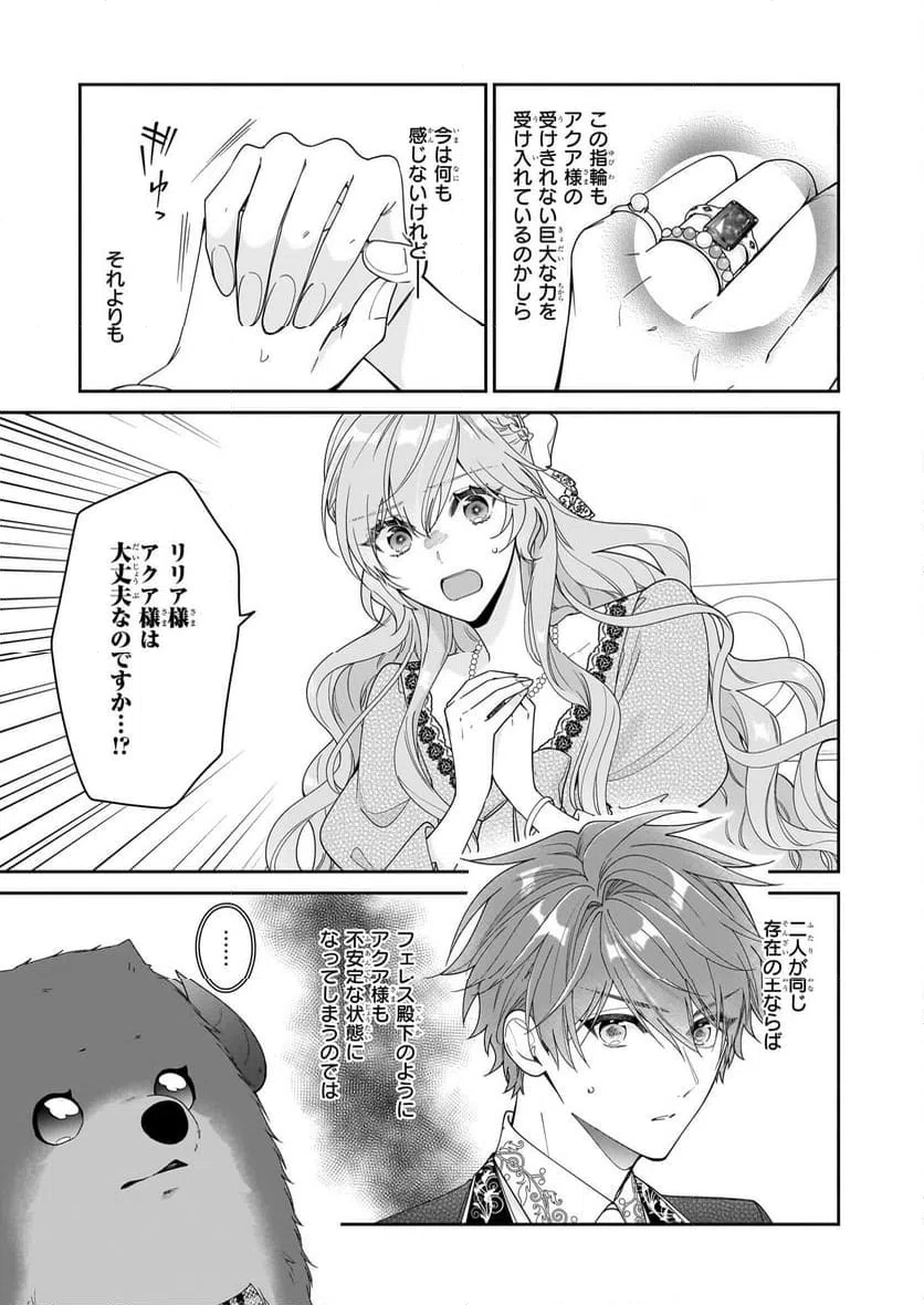 ページ 3 — 第55話