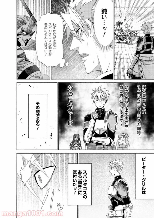 ページ 14 — 第15話