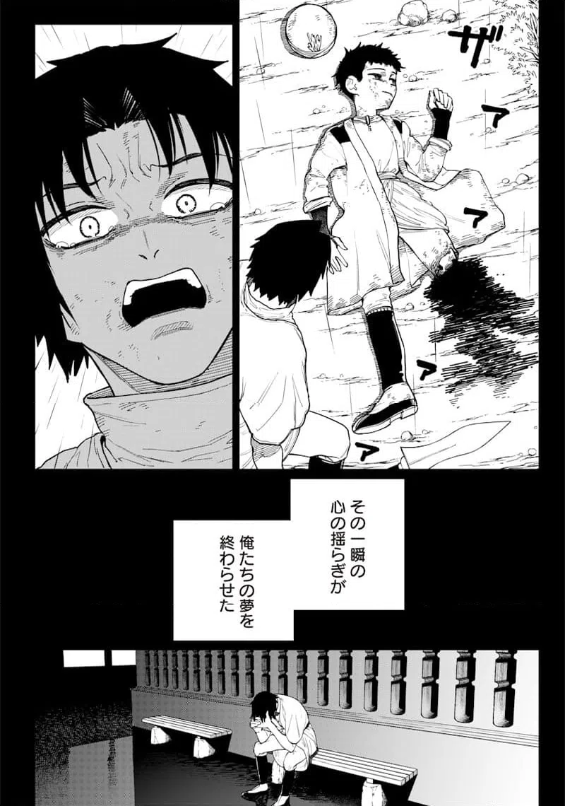 ページ 4 — 第15話