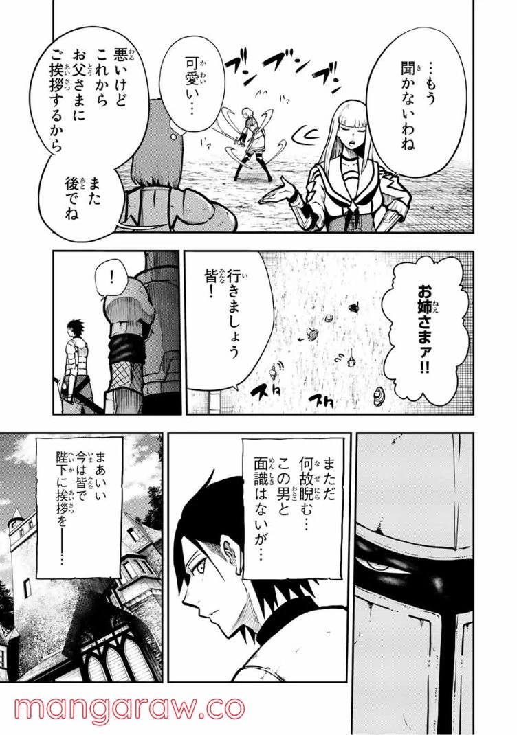 ページ 13 — 第87話