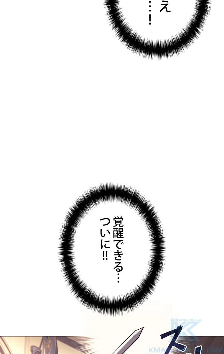 ページ 26 — 第59話