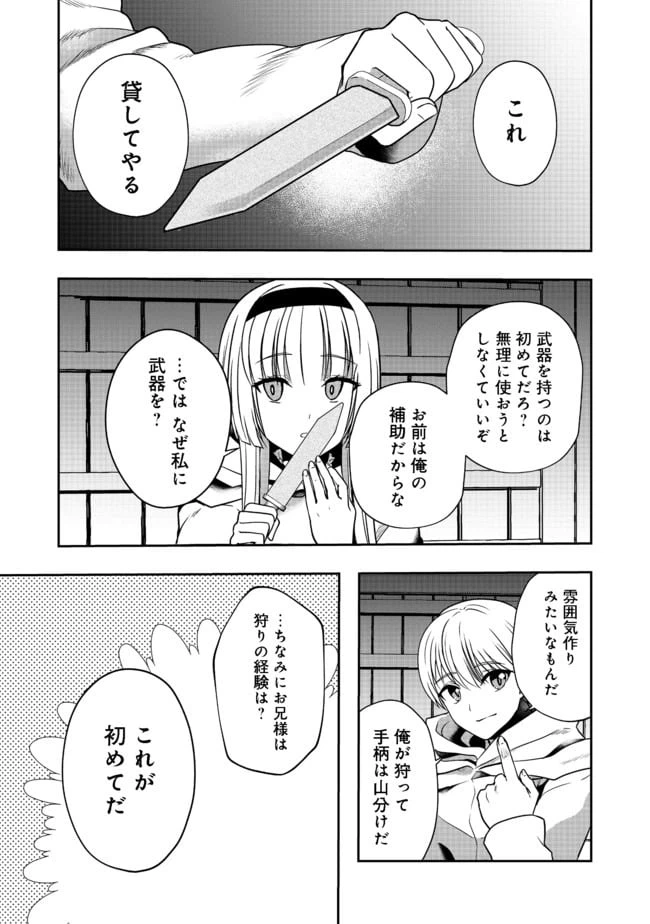 ページ 19 — 第3話