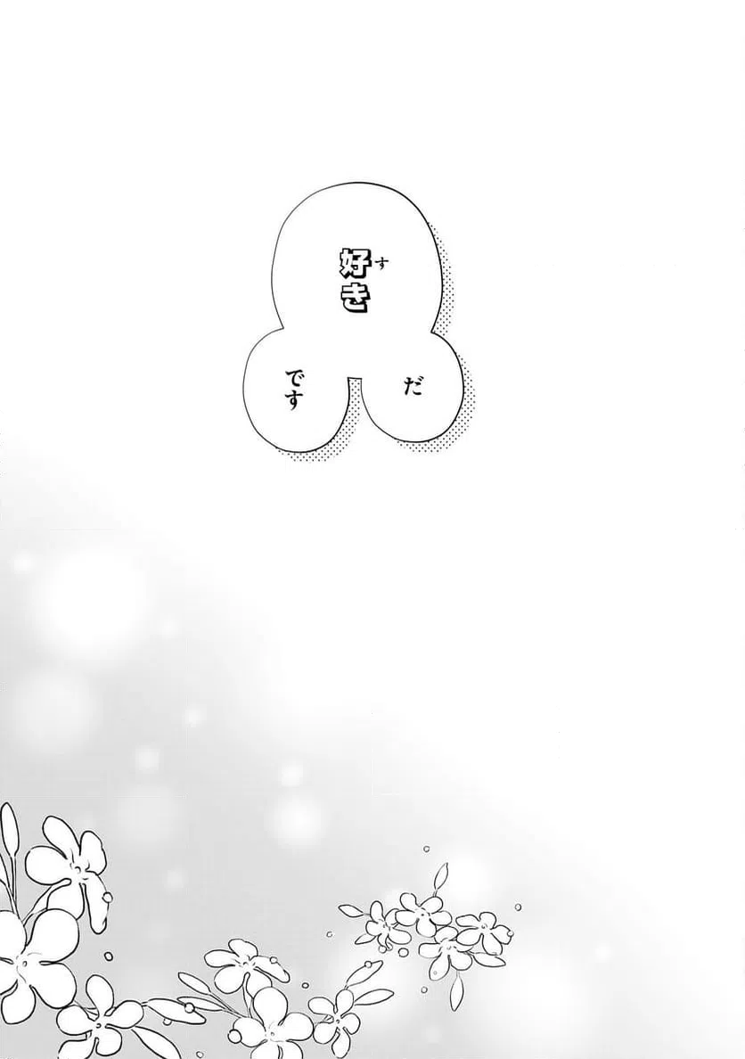 ページ 23 — 第29話
