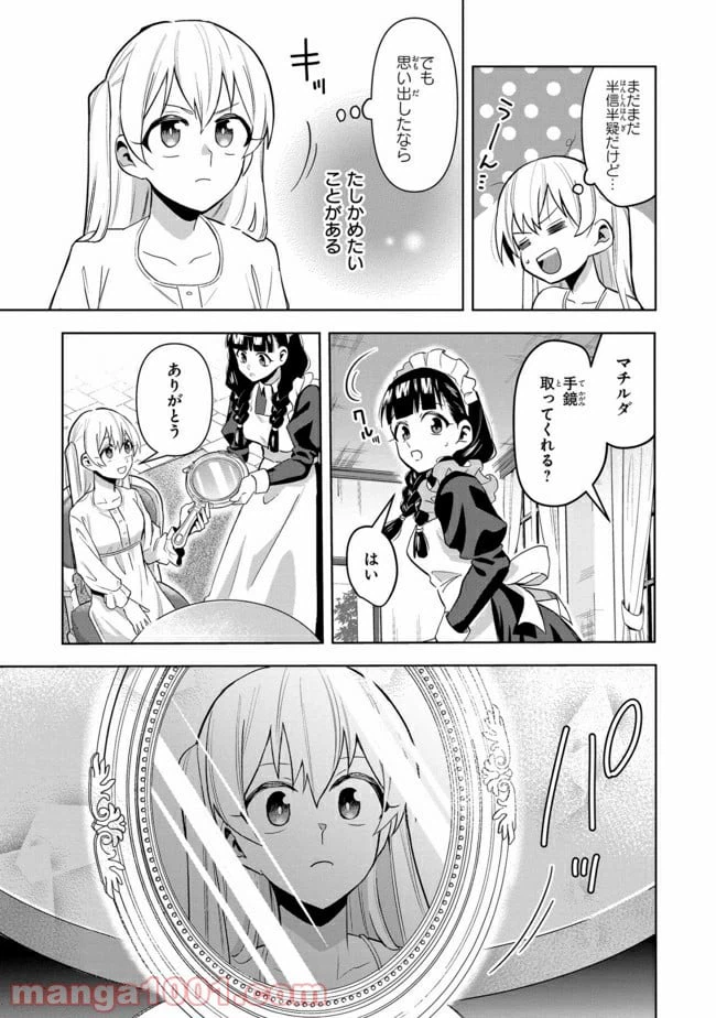 ページ 3 — 第1.4話