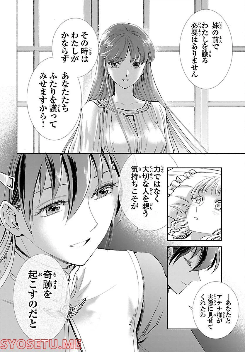 ページ 27 — 第2話
