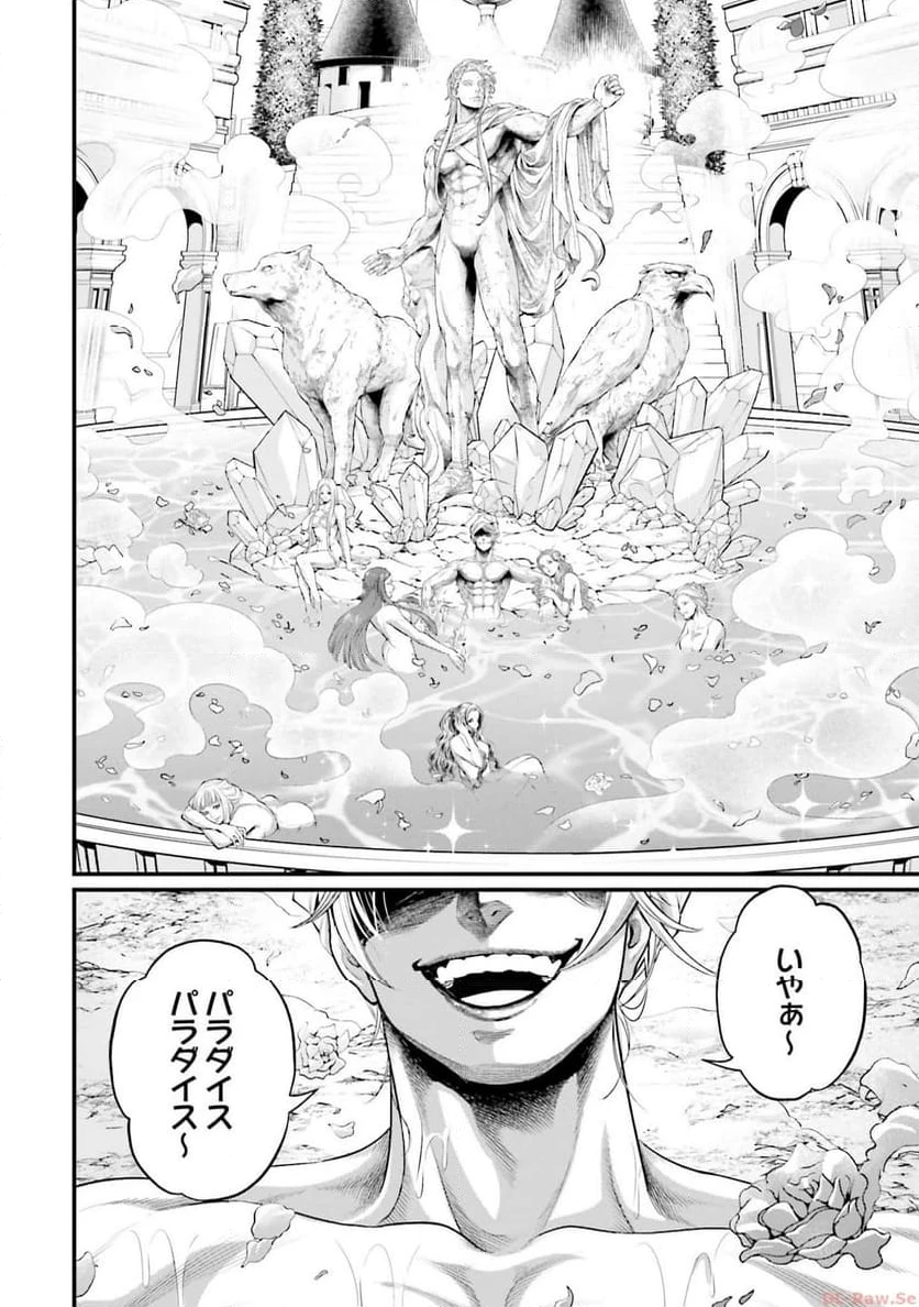 ページ 4 — 第78話