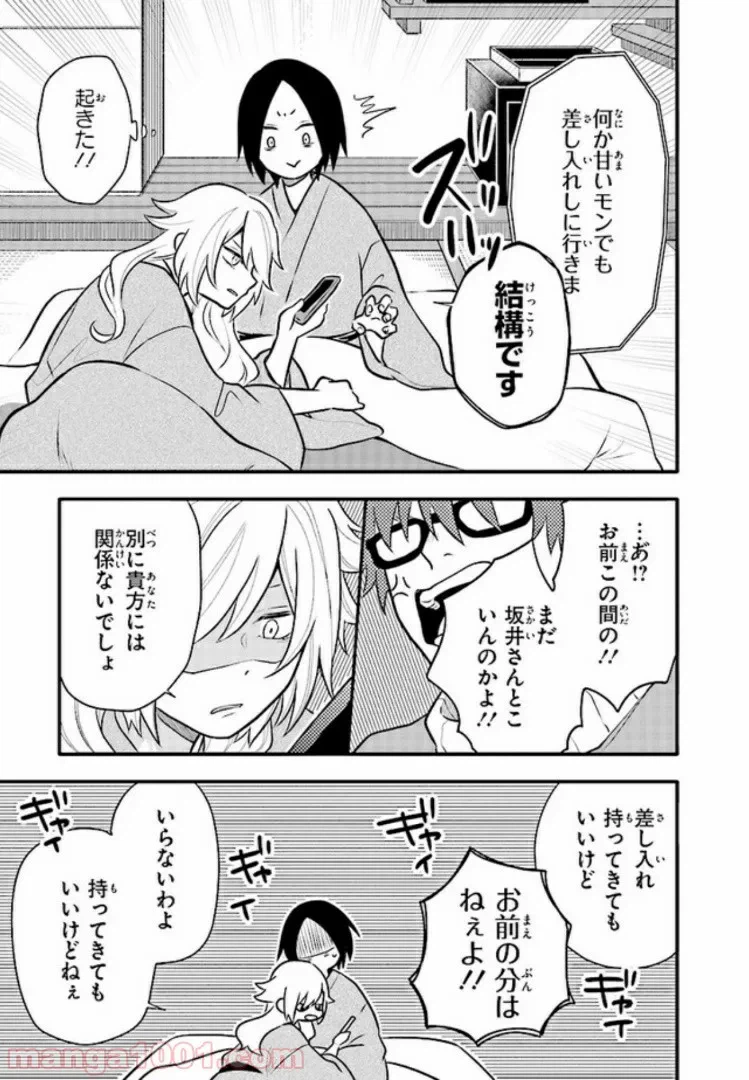 ページ 17 — 第12話